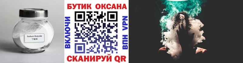 ссылка на мегу ссылка  Дедовск  БУТИРАТ жидкий экстази 