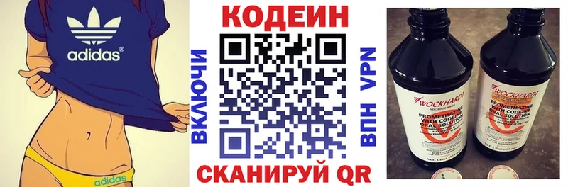 Кодеиновый сироп Lean напиток Lean (лин)  Дедовск 