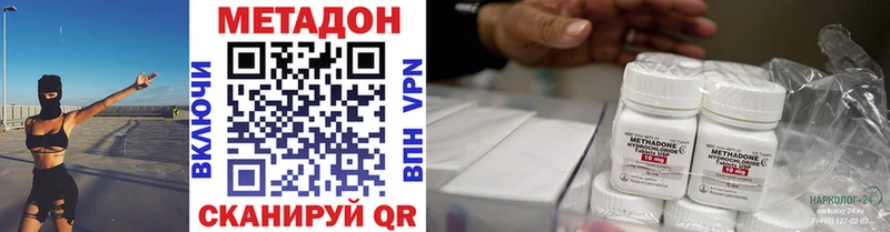 цена наркотик  маркетплейс какой сайт  МЕТАДОН белоснежный  Дедовск 