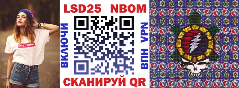 Марки 25I-NBOMe 1,5мг  Дедовск 